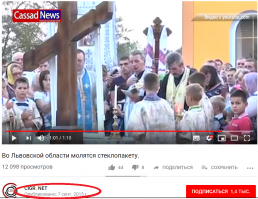 Во Львовской области молятся стеклопакету