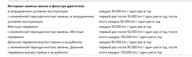 Заводские рекомендации по замене масла на грузовиках DAF. Вы даже не представляете на каком дерьме ездите.