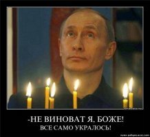 Пчёлы против мёда.. президент озабочен..
Да по?уй этой роже, что думают россияне.. тут Крым подогнали по дешёвке: будем бизнес гостиничный строить с НУЛЯ, как федеральную прогу