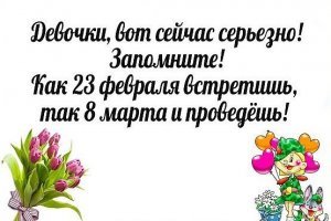 Как встретишь...