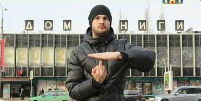 Смешение рас