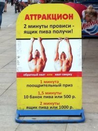 Зависни с пользой!;)