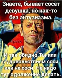 Если ты высокоморален, пожалуйста, не читай это