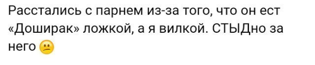 Вы совсем что ли!? Лапшу едят ПАЛОЧКАМИ!!!