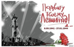 Снимки блокадного Ленинграда