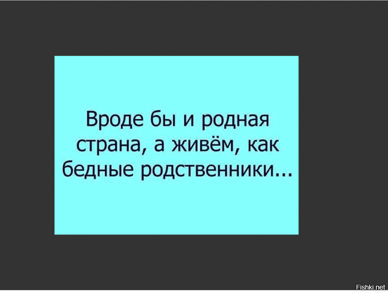 Почему в России жить тяжело в 2019 году?