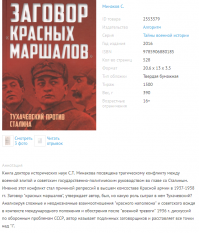 . С учётом  влияния Троцкого очень  даже возможно.

Троцкий, вернувшийся в Россию из Америки в мае 1917 года, не принадлежал к партии большевиков и до этого несколько лет был одним из злейших противников Ленина (тот отвечал ему взаимностью). У Троцкого также имелась своя группа единомышленников («межрайонная»). В августе 1917 года она из тактических соображений влилась в большевистскую партию (РКП (б). Но несмотря на конъюнктурный альянс, оба вождя остались на прежних позициях, и, естественно, соратники Троцкого также остались верны своим убеждениям.

Источник: Зачем Троцкий поддержал военную интервенцию Антанты на севере России
© Русская Семерка russian7.ru