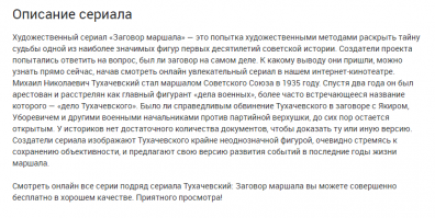 . С учётом  влияния Троцкого очень  даже возможно.

Троцкий, вернувшийся в Россию из Америки в мае 1917 года, не принадлежал к партии большевиков и до этого несколько лет был одним из злейших противников Ленина (тот отвечал ему взаимностью). У Троцкого также имелась своя группа единомышленников («межрайонная»). В августе 1917 года она из тактических соображений влилась в большевистскую партию (РКП (б). Но несмотря на конъюнктурный альянс, оба вождя остались на прежних позициях, и, естественно, соратники Троцкого также остались верны своим убеждениям.

Источник: Зачем Троцкий поддержал военную интервенцию Антанты на севере России
© Русская Семерка russian7.ru