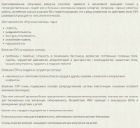 В кроссовках есть электрическое питание а значит электромагнитное поле........

........."Слабые электромагнитные поля (ЭМП) высокой частоты мощностью сотые и даже тысячные доли Ватт для человека опасны тем, что интенсивность таких полей совпадает с интенсивностью излучений организма человека при обычном функционировании всех систем и органов в его теле. В результате этого взаимодействия собственное поле человека искажается, что способствует развитию различных заболеваний, особенно в наиболее ослабленных местах организма.

Наиболее опасным свойством таких воздействий является то, что они накапливаться со временем в организме. Как говориться: «капля воды   камень точит». У людей, по роду деятельности много пользующихся различной техникой – компьютерами, телефонами – обнаружено понижение иммунитета, частые стрессы, понижение сексуальной активности, повышенная утомляемость."............





Так что трижды подумайте прежде чем покупать такие кроссовки которые Вас будут убивать.....