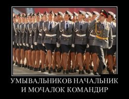 Девушки на марше