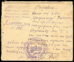 нет, но справки были вот такие до 60 года, и возможность добавить себе лет была не сложная. больше ни каких документов не было. явление было массовое, ибо возможность получения хоть и не большой но пенсии, и освобождение от обязательных работ и патурального налога. На Кавказе большинство населения не городское, и паспортов у них не было