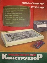 Как же я стар...