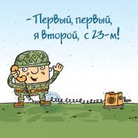 Всем, кто на себе прочувствовал "тяжесть" армейских погон, с ПРАЗДНИКОМ!!!!!!!