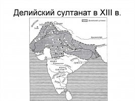 "Англичане разделили единую Индию и сделали из индусов - мусульман" © 

Ага. Вот только эта "единая Индия" была
а) очень условно единой
б) к моменту появления в Индии англичан она называлась "Империя Великих Моголов", и государственной религией там ВНЕЗАПНО :) был ислам... 

Так что не городи ерунды :) В Англии еще бароны Иоанна Безземельного (брательника Львиного Сердца) пинали в жопу и разводили на Великую Хартию Вольностей, а в Индии уже существовал Делийский султанат нехилого размера.