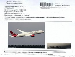 Через неделю штраф с камеры придет ))
