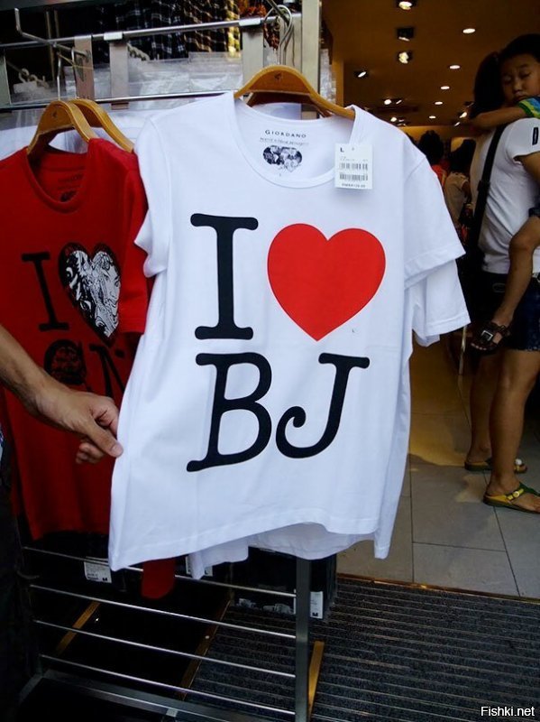 BJ - BeiJing (Пекин по-нашенски, а вовсе не blowjob, как мечтательно думает автор)