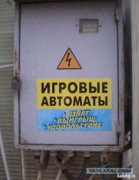 Радиолюбители шутят! 