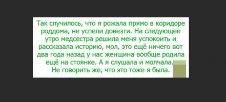 Не дождавшись врачей, жительница Хабаровска родила на полу роддома