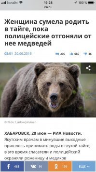 Не дождавшись врачей, жительница Хабаровска родила на полу роддома