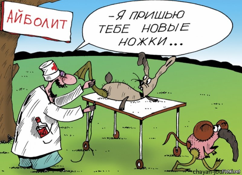 Доктор Айболит как пророк политкорректности
