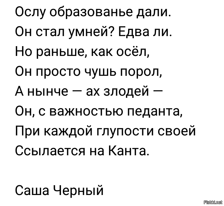 Он стал умней едва ли. Ослу образованье дали. Ослу образованье дали он стал умней едва ли. Стих про осла и образование. Стихотворение ослу образование дали.