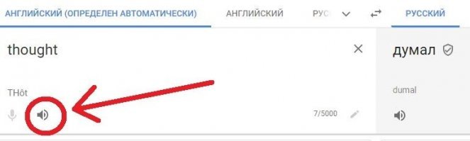 Нет ничего проще. Заходишь на страницу Гугло-переводчика, пишешь нужное слово, и внизу окна нажимаешь на изображение динамика. И просто слушаешь правильное произношение.