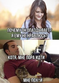 Квартирные хозяева отдали ключи и ушли. Но оставили вместо себя замену!