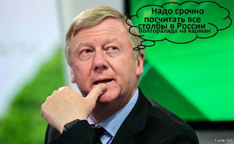 Политические вместо REXа