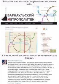 Омскому метро - не быть! Власти города законсервировали проект