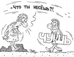 Бред...