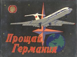 Плох тот дух, который не мечтает стать дембелем