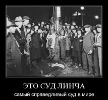 Эх бля, где старые, хоть и не наши, но хорошие традиции!?