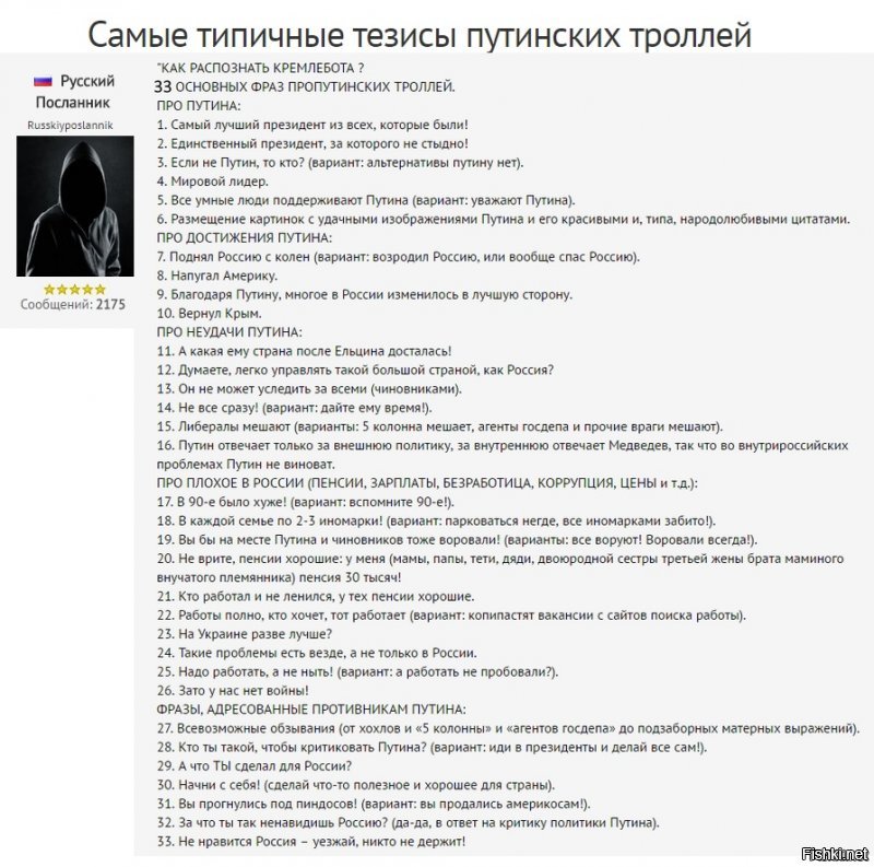 Вот твоя методичка. Пункты, по которым спалился сам себе пометь. Завтра приду проверю. Пока по пропаганде двойка)))