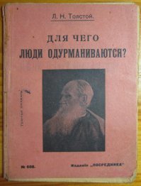 Лучше пусть переведут им, что писал на эту тему наш классик Лев Толстой. Я тоже постепенно пришёл к таким выводам, как у него. И его слова лишь подтвердили мои мысли. 

Вот хороший фрагмент
>> Вся жизнь людская, можно сказать, состоит только из этих двух деятельностей: 1) приведения своей деятельности в согласие с совестью и 2) скрывания от себя указаний своей совести для возможности продолжения жизни.
   Одни делают первое, другие   второе. Для достижения первого есть один только способ: нравственное просвещение   увеличение в себе света и внимание к тому, что он освещает; для второго   для скрытия от себя указаний совести  есть два способа: внешний и внутренний. Внешний способ состоит в занятиях, отвлекающих внимание от указаний совести; внутренний   состоит в затемнении самой совести.
   Как может человек скрыть от своего зрения находящийся пред ним предмет двумя способами: внешним отвлечением зрения к другим, более поражающим предметам, и засорением глаз, так точно и указания своей совести человек может скрыта от себя двояким способом; внешним   отвлечением внимания всякого рода занятиями, заботами, забавами, играми, и внутренним   засорением самого органа внимания. Для людей с тупым, ограниченным нравственным чувством часто вполне достаточно внешних отвлечений для того, чтобы не видеть указаний совести о неправильности жизни. Но для людей нравственно-чутких средств этих часто недостаточно.
   Внешние способы не вполне отвлекают внимание от сознания разлада жизни с требованиями совести; сознание это мешает жить; и люди, чтоб иметь возможность жить, прибегают к несомненному внутреннему способу затемнения самой совести, состоящему в отравлении мозга одуряющими веществами.
   Жизнь не такова, какая бы она должна быть по требованиям совести. Повернуть жизнь сообразно этим требованиям нет сил. Развлечения, которые бы извлекали от сознания этого разлада, недостаточны или они приелись, и вот для того, чтобы быть в состоянии продолжать жить, несмотря на указания совести о неправильности жизни, люди отравляют, на время прекращая его деятельность, тот орган, через который проявляются указания совести, так же как человек, умышленно засоривший глаз, скрыл бы от себя то, что он хотел бы видеть.

   Не во вкусе, не в удовольствии, не в развлечении, не в веселье лежит причина всемирного распространения гашиша, опиума, вина, табака, а только в потребности скрыть от себя указания совести.