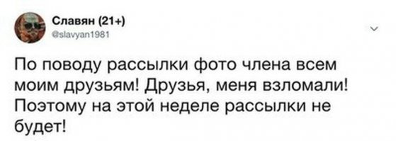 Скриншоты из социальных сетей