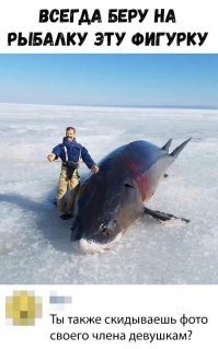 Это типа продолжение темы с "рыбаком" шталэ?