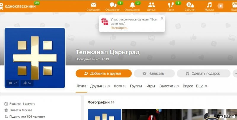 Зачем рекламировать фейковый интернет-канал с 800 подписчиками? Лучше съезди в Ливию и напиши оттуда как шикарно устроился.