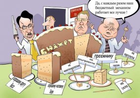 Любая инициатива в России направлена на распил бабла и больше ни на что