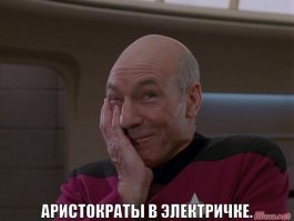 Экстравагантный интерьер версальской электрички