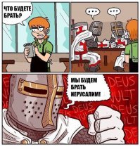 Рыцарство без мифов