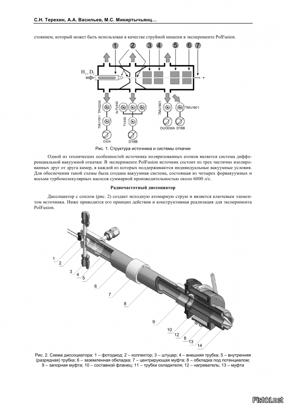 "С помощью 50 000 вольт энергии парень смог успешно столкнуть два атома газообразного дейтерия внутри созданного им реактора, успешно слив ядра в зоне активной плазмы."
1. энергия измеряется в вольтах?
2. дейтерий нейтрален. чтобы его разгонять в поле, его сначала надо ионизировать в дейтрон. имея 50кв, можно пробить около 1мм дейтерия. но вот достать оттуда дейтроны скорее всего невозможно..
3. имея дейтроны, минимальная разность потенциалов, способная разогнать их до возможности получения ядерных реакций - где-то 400кв.
4. чел в 12 лет владеет дифференциальным и интегральным исчислениями? 
4.1 нет? тогда че это за детский сад? кто тогда на самом деле собирал эту кофеварку и зачем?
4.2 да? тогда че он вообще мается этой ьуйней? понятно же, что на столе кроме кофеварки ничего не получится. учился бы ускорено дальше, побеждал бы на олимпиадах, окончил бы ядерный вуз, устроился бы работать на реактор. но затык видать уже в первом пункте..

пишут сплошной бред. зачем все это вообще? позорятся только..
вот описание установки получения дейтронов. в каком месте его кофеварки находится эта установка? он смог ее сделать дома на столе? а наши-то несколькими институтами возились.. пацанчик-то гениален!