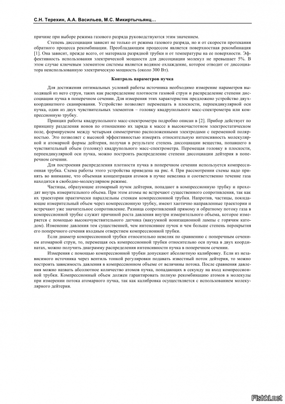 "С помощью 50 000 вольт энергии парень смог успешно столкнуть два атома газообразного дейтерия внутри созданного им реактора, успешно слив ядра в зоне активной плазмы."
1. энергия измеряется в вольтах?
2. дейтерий нейтрален. чтобы его разгонять в поле, его сначала надо ионизировать в дейтрон. имея 50кв, можно пробить около 1мм дейтерия. но вот достать оттуда дейтроны скорее всего невозможно..
3. имея дейтроны, минимальная разность потенциалов, способная разогнать их до возможности получения ядерных реакций - где-то 400кв.
4. чел в 12 лет владеет дифференциальным и интегральным исчислениями? 
4.1 нет? тогда че это за детский сад? кто тогда на самом деле собирал эту кофеварку и зачем?
4.2 да? тогда че он вообще мается этой ьуйней? понятно же, что на столе кроме кофеварки ничего не получится. учился бы ускорено дальше, побеждал бы на олимпиадах, окончил бы ядерный вуз, устроился бы работать на реактор. но затык видать уже в первом пункте..

пишут сплошной бред. зачем все это вообще? позорятся только..
вот описание установки получения дейтронов. в каком месте его кофеварки находится эта установка? он смог ее сделать дома на столе? а наши-то несколькими институтами возились.. пацанчик-то гениален!