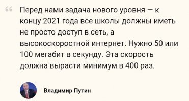 Зря вы так ! Скоростной интернет в российских школах появится быстрей, чем теплые туалеты.