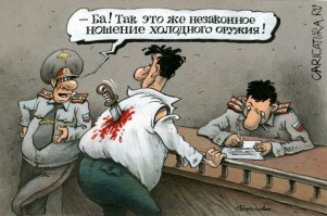 Терминатор местного разлива