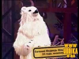 Зачем он юбку нацепил?)))