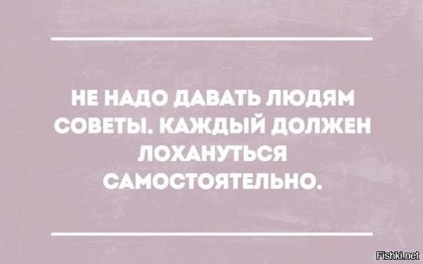 Все верно, 100 пудов в его окружении были люди, кто советовал ему этого не делать, в смысле не бить партаки.