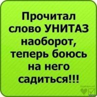 Пост издевательств, который заказали унитазы и их сантехнические братья