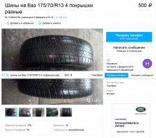 авито в помощь. шах и мат!