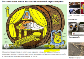 Ленту вообще что ль не просматриваете, боты-провокаторы?