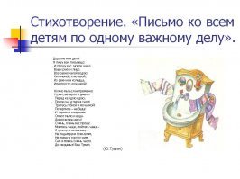 чего-то вспомнилось: